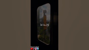 ﴿ ولا تقولن لشيء إني فاعل ذلك غدا ۝٢٣ إلا أن يشاء الله واذكر ربك إذا نسيت ﴾ سورة الكهف ۝٢٤ / العفاسي