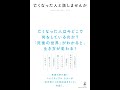 【紹介】亡くなった人と話しませんか 日本語 （サトミ）