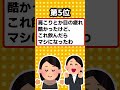 【2ch有益スレ】ガチで効いたサプリ挙げてけｗ【TOP6】 #shorts