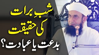 Shab e Barat Ki Haqiqat | About 15th Shaban Bayan - Maulana Tariq Jameel Latest Bayan 7 April 2020