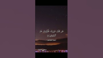 #quran #اكسبلور #قرآن #تلاوة_خاشعة #duet #راحة_نفسية #ترند