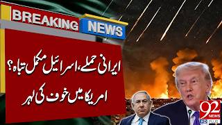 Iranian Attaks Shake Israel Panic Hits The Us Breaking News 92Newshd