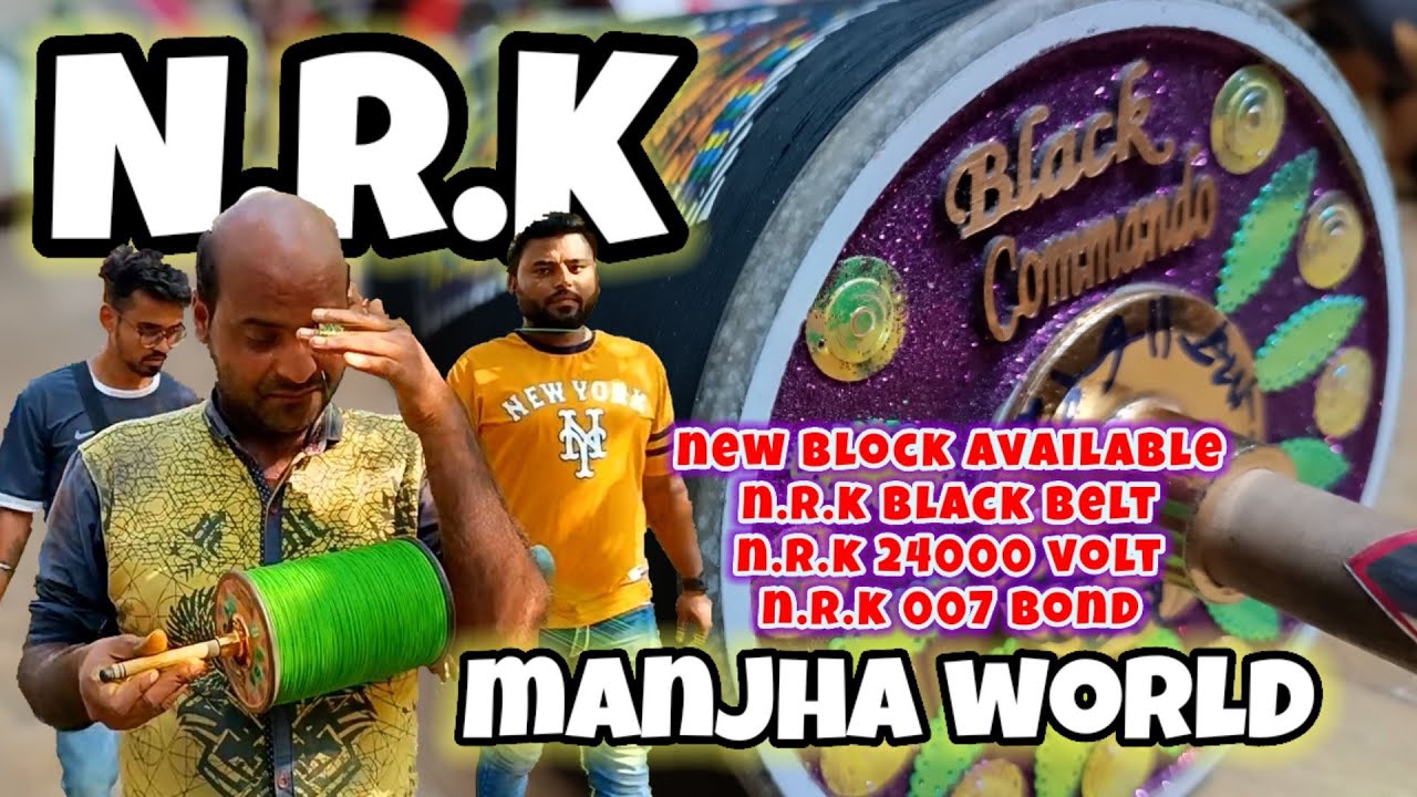 nrk manjha new block | 24000 volt | black belt | black commando | best manjha for kite cutting