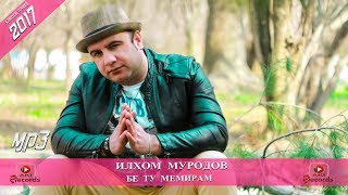 Илхом Муродов - Бе ту мемирам // Ilhom Murodov - Be tu memiram \