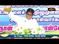 கருணையின் நேரம் | கண்ணீரைத் துடைக்கும் கரங்கள் சபை | PS.Jebarani Samuel |13.6.2026