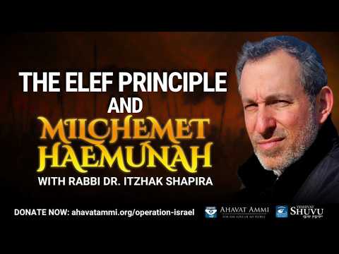 Worldwide Release: The Elef Principle and Milchemet HaEmunah