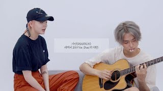 Miniatura del video "[LIVE]샤넌(SHANNON) - 새벽비(Daybreak Rain) 2019 Ver. (Feat. 박지환)"