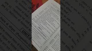 b.ed 1year best guess paper ☺️ #exam # ppu b.ed best book #90plusmarks #education