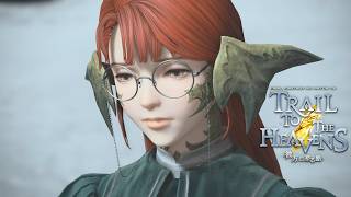 【FF14】 7.5 メインクエスト 彼方に至る路 カットシーン