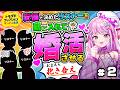 【視聴者参加型】安価で決めたリスナーを島に入れて婚活させる「トモダチコレクション わくわく生活 」# 2【 VTuber / #GoldenVEEWeek 】
