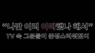 VINXEN(빈첸)  Yoo Jae Suk(유재석) 타이포그래피 #2