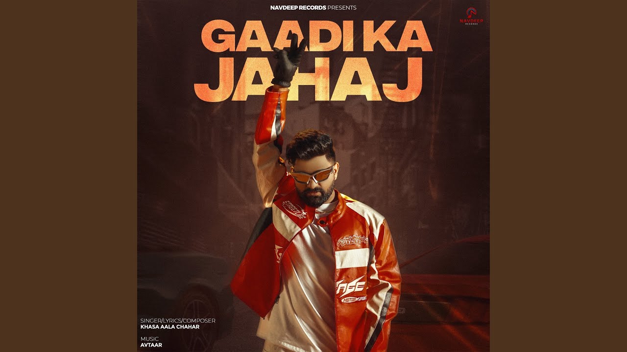Gaadi Ka Jahaj