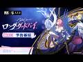 『ゼンレスゾーンゼロ』Ver.3.1「ロング・グッドバイ」予告番組