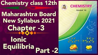 part-2 ch-3 Ionic Equilibria class 12 science new syllabus maharashtra board 2021 HSC
