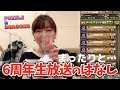 【パズドラ】まったりとガチャひきつつ6周年生放送のお話を