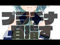 【APEX】めざせ！！プラチナ！【たのちい】