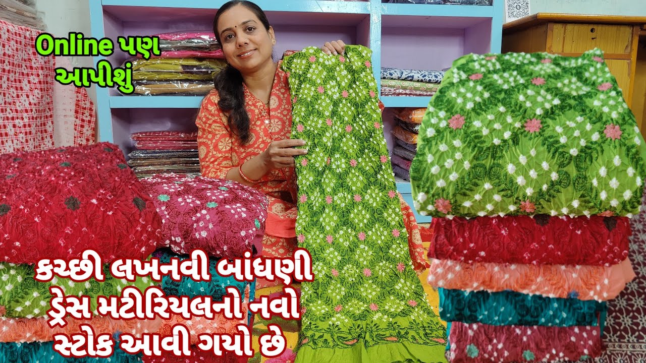 Kutchi Lakhnavi Bandhni Dress Material Ka Naya Stock Aa Gaya Hai| Online Bhi Milega 
