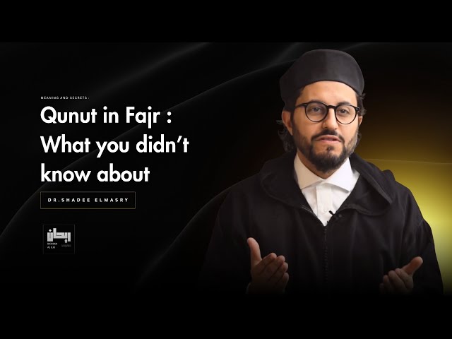 Secrets of Qunut in Fajr - Dr.Shadee Elmasry