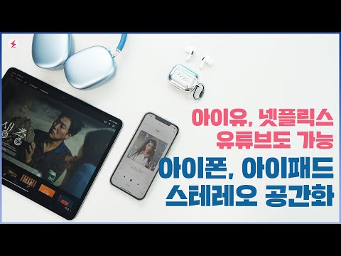 (<strong>iOS15</strong> / iPadOS15) [4K]