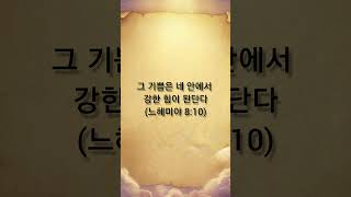하나님으로부터온 편지 #말씀묵상 #bibleverse #성경말씀