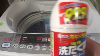 【閲覧注意】洗濯機の洗濯槽を掃除した結果・・・