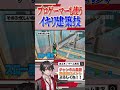 【かっこいい】プロゲーマーも使う最強イキリ建築技を解説!【フォートナイト/Fortnite】 #shorts