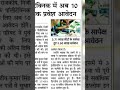news #instagram #viral #trending #india #breakingnews #media #newsupdate