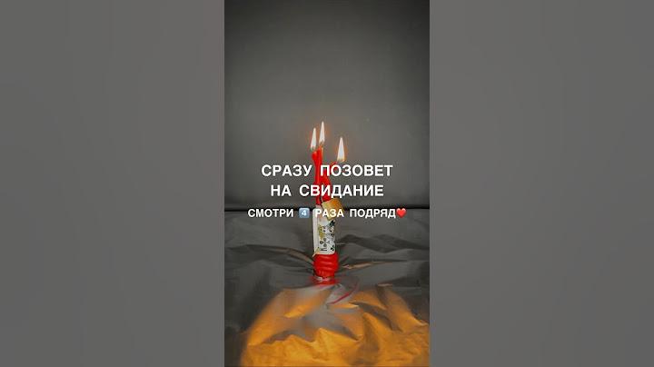 ❤️ПОЗОВЕТ НА СВИДАНИЕ смотри 4️⃣подряд #shots #заговоры #магия #обряды #ритуалы #ритуал #любовь