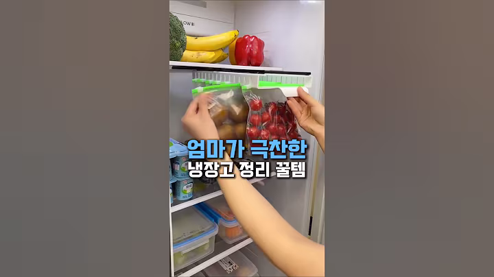 엄마가 이런건 처음 봤다며 극찬한 주방 꿀템 #쿠팡추천 #쿠팡꿀템 #주방꿀템 #주방용품 #냉장고정리