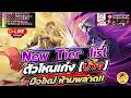 Holy Grail Returns #5 ต่อDay5 ระบบกิลมาแล้ว!!  New Tier list มาแล้ว!!มือใหม่ห้ามพลาด!! คิตตี้จัดให้!