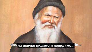 Православни Старци