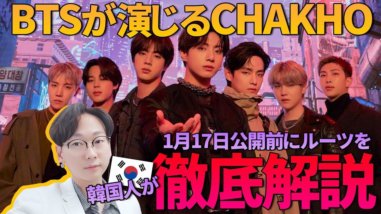 7fates Chakho With Bts キャラクター誰が誰 曲や小説も Trendview