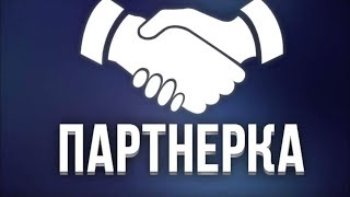 Автономные Email Рассылки 2025 - Партнерская программа