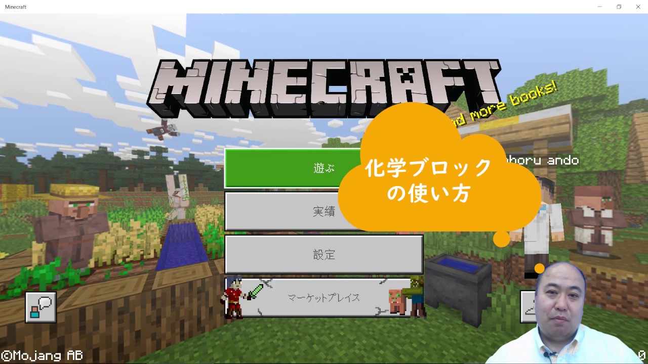 マイクラで化学を勉強しよう Youtube