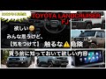 2026年ランクルFJ発表後【内容まとめ】注意点