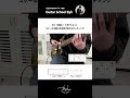 Emでカッティング(スケール練習)【初心者・中級者向けギターレッスン】#guitar #カッティング #ギターレッスン
