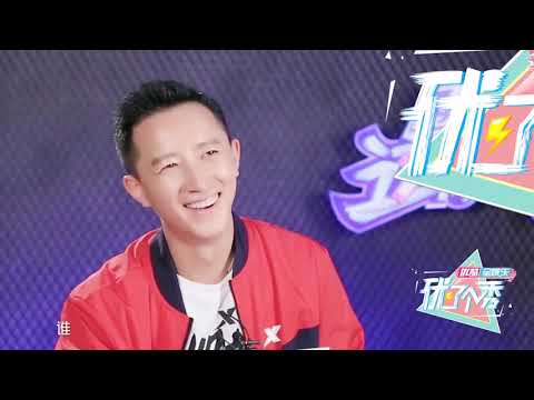 这就是街舞S2 韩庚拒绝被叫“韩老师” 自曝生活中原则性很强