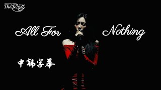 Download lagu [4K/Cn/Kr] 250309 태연TAEYEON - All For Nothing @ [THE TENSE] CONCERT in Seoul Day3