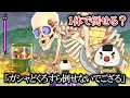 99レベルならおにぎり侍1体でボスに無双できる説！打倒「鬼」妖怪！【妖怪ウォッチ2】
