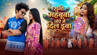 Suno Mehbuba Tore Mein Dil Duba | Nagpuri Ai Cover Song | New Nagpuri Song 2026 | HR HITS