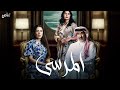 موسيقى 730 مسلسل المرسى 