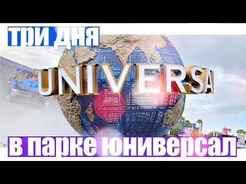 Video: Universal Kublar