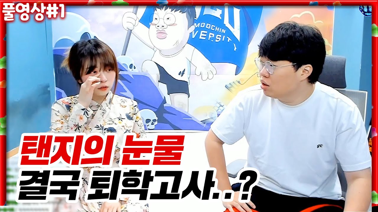 무친대.. 그 사건에 대해 해명하겠습니다 [22.09.11 #1]