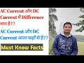 AC vs DC Current: Key Differences ⚡