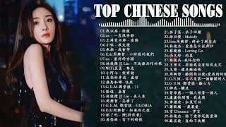 Top Chinese Songs 2024 || Best Chinese Music Playlist || Mandarin Chinese Song|| #Chinese #Songs