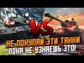 Action X или AMX M4 mle 49 - Два Годных премиум танка в магазине / Wot Blitz