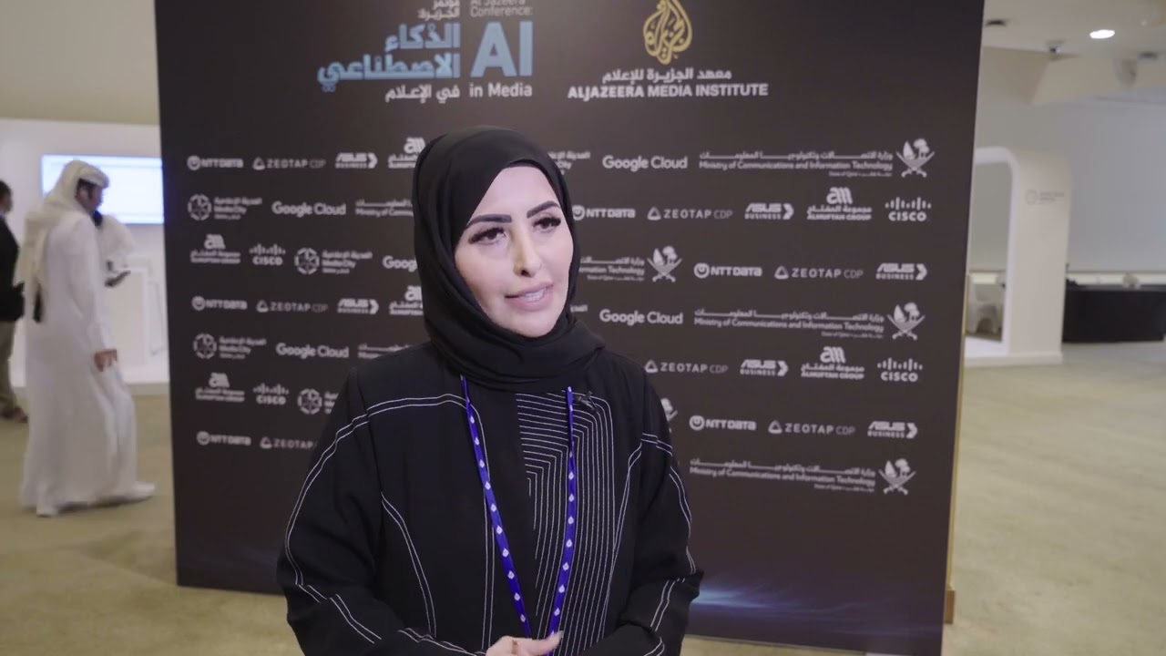 مؤتمر الذكاء الاصطناعي - إيمان العامري