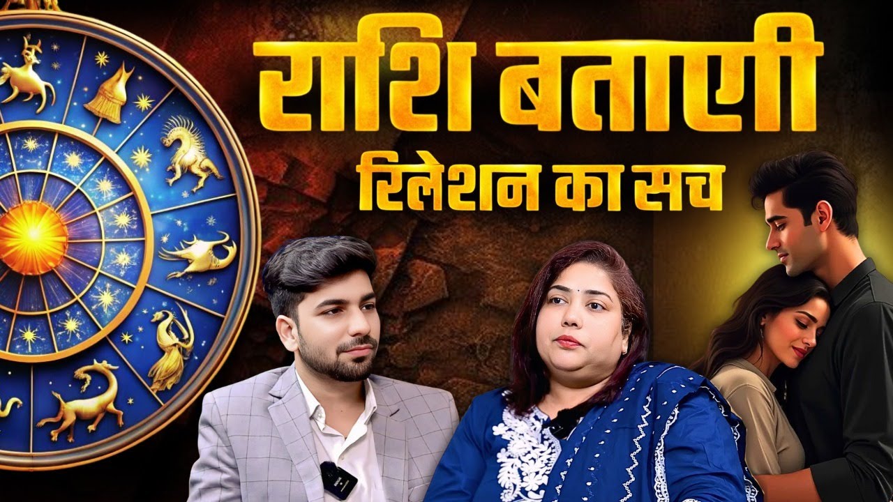 February 2026 Rashifal | Kis Rashi Ko Love, Kis Ko Commitment, Kis Ko Breakup?