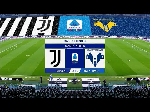 [20/21 Serie A 5R] 유벤투스 vs 베로나 H/L