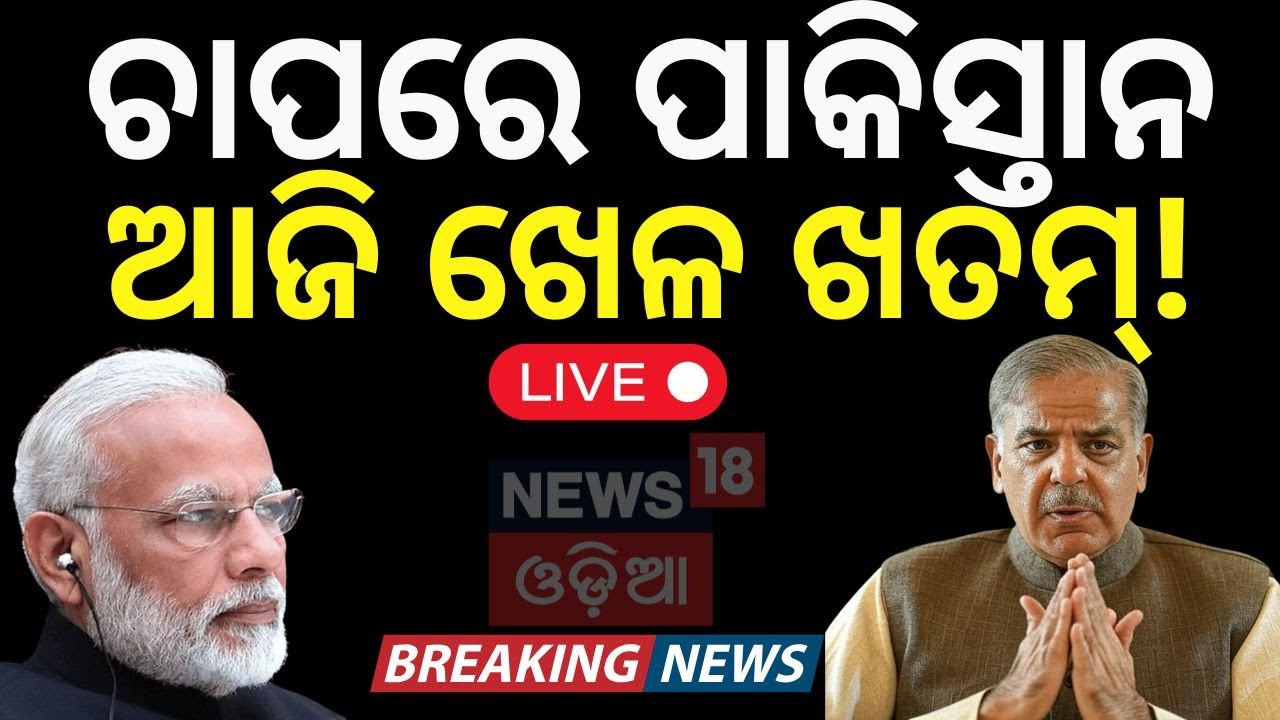 ଆଜି ରାତିରେ ହାଫିଜ ସଫା | Pahalgam Attack